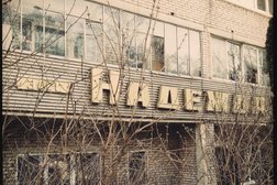 Кабинет эпиляции Надежда, с рейтингом 5 - находится по адресу Московская область, Химки, улица Ленина, 33 