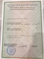 сертификат/документ Офтальмологической клиники Сибирский взгляд