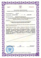 сертификат/документ Хосписа Кемеровская городская клиническая больница №4 на Базовой улице