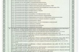 Инжиниринговая компания Азстрастстрой, с рейтингом 2.8 - находится по адресу Самара, улица Неверова, 39 к8 