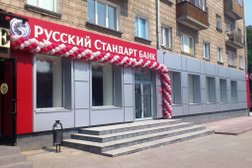 Банкомат Русский Стандарт, с рейтингом 4 - находится по адресу Новосибирск, проспект Карла Маркса, 43 