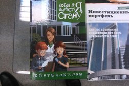 Сбербанк России, с рейтингом 3.4 - находится по адресу Москва, Академика Виноградова, 1 