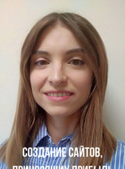 Веб-разработчик, веб-дизайнер Анна Владимировна Геррат