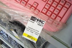 Компьютерный супермаркет Никс Рязань, с рейтингом 2.2 - находится по адресу Рязань, улица Новосёлов, 40а 