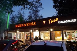 Кафе-шашлычная У Гаго. ру, с рейтингом 3.3 - находится по адресу Московская область, Люберцы, Красногорская улица, вл1 