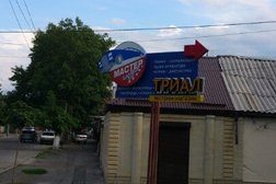 Магазин велосипедов Триал, с рейтингом 3 - находится по адресу Республика Северная Осетия — Алания, Владикавказ, Курская улица, 1/2 
