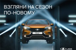 Официальный дилер LADA АвтоАвангард, с рейтингом 3 - находится по адресу Пенза, проспект Победы, 45 