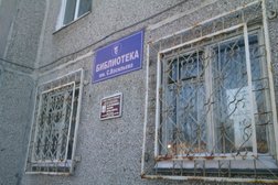 Библиотека им. С.А. Васильева, с рейтингом 5 - находится по адресу Курган, 6-й микрорайон, 4 