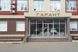 Гарант