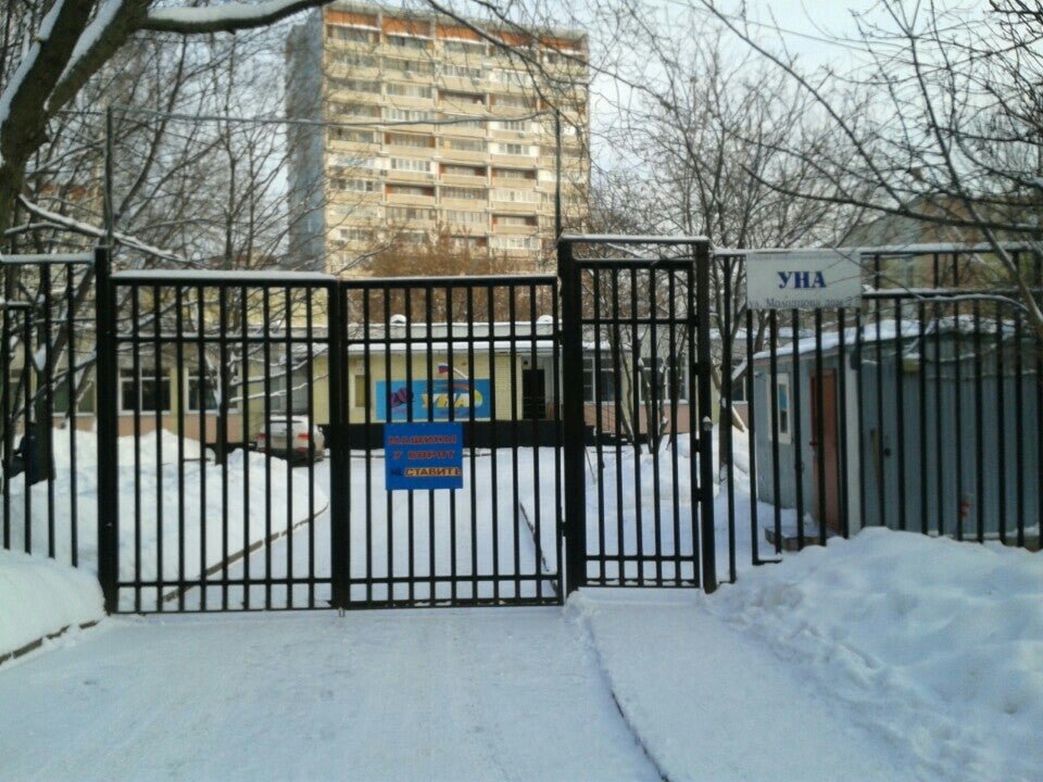 Улица молодцова дом 3. Молодцова 2б. Молодцова 2б. Уна школа бабушкинская. Молодцова, д.