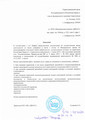 сертификат/документ Клиники Диасс
