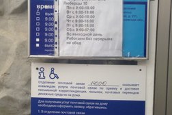 Отделение Почта России №140010, с рейтингом 1 - находится по адресу Московская область, Люберцы, проспект Гагарина, 22 к2 