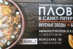 Кафе Плов №1, с рейтингом 4.3 - находится по адресу Санкт-Петербург, проспект Авиаконструкторов, 32 к2 