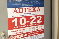 Аптека Невис, с рейтингом 4.2 - находится по адресу Санкт-Петербург, Окуловская улица, 4 