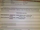 сертификат/документ Управление Министерства юстиции РФ по Московской области