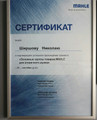 сертификат/документ Автосервиса Гарант Авто на улице Строителей, 56б