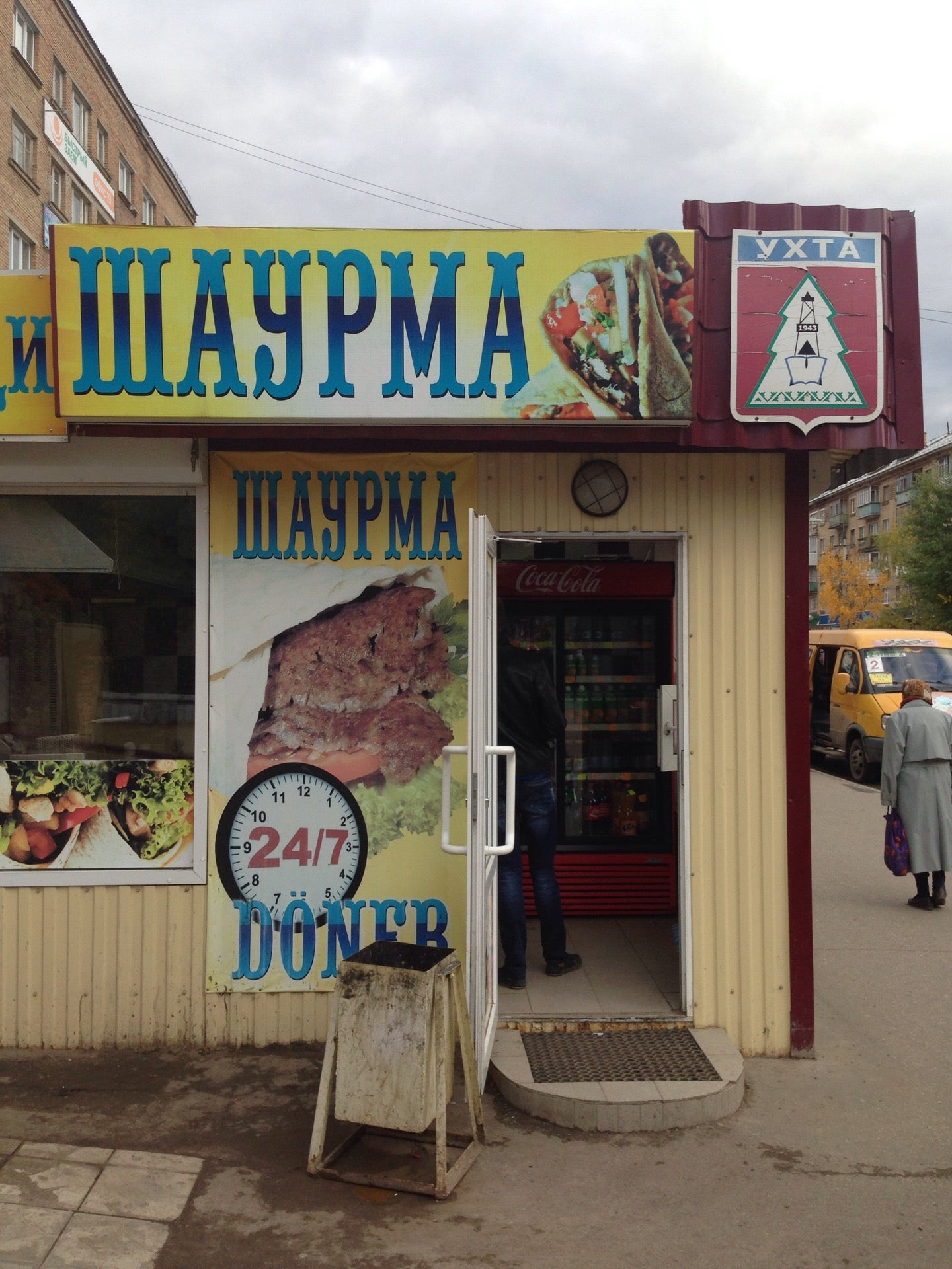 Турецкая шаурма ухта. Круглосуточная шаурма орел. Круглосуточная шаурма орел. Шаурмечная орел карачевское шоссе. Шаурма шава маркет новороссийск.